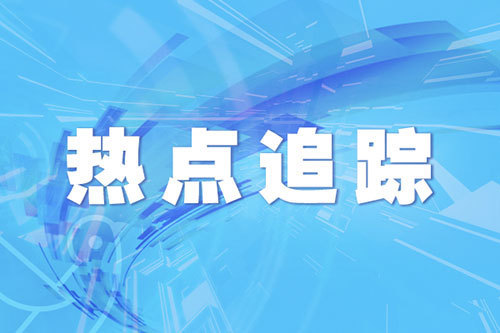 专业的股票配资价格 美国企图全球禁用中国先进计算芯片 商务部回应